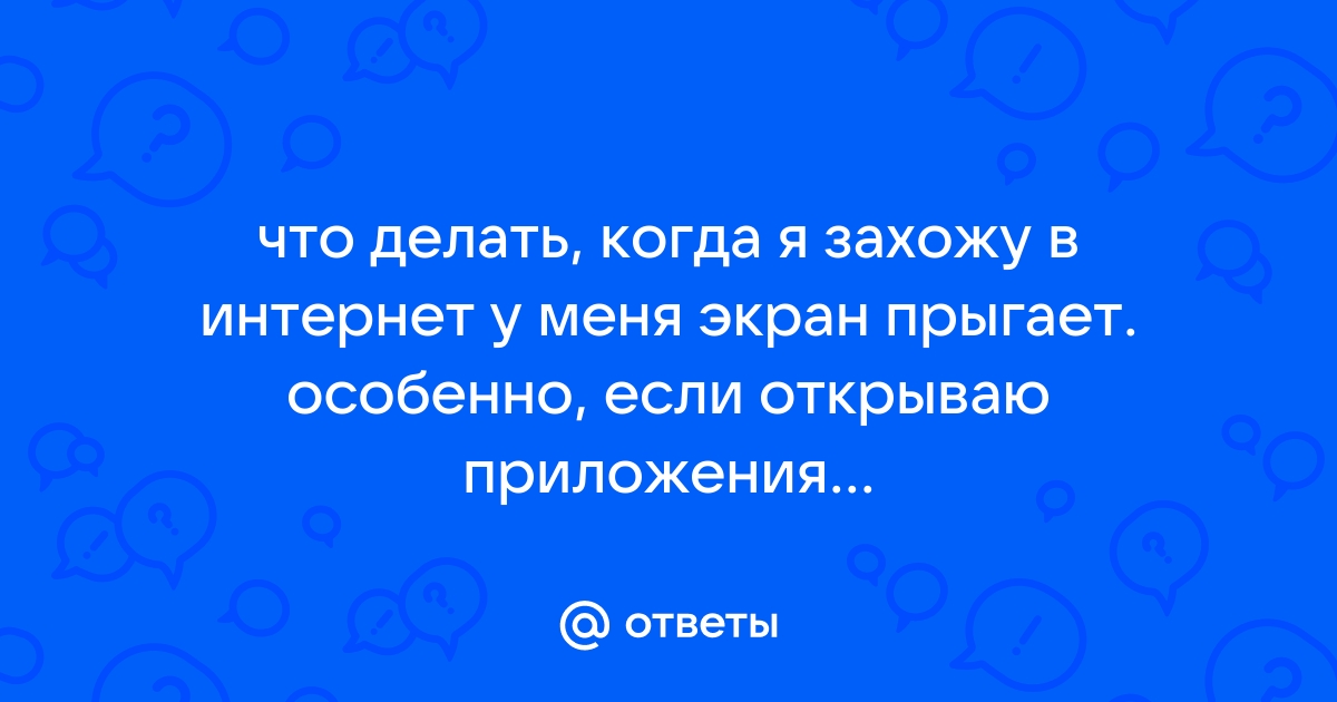 Почему когда захожу в диалог приложения телеграм загорается инфракрасный сигнал на телефоне