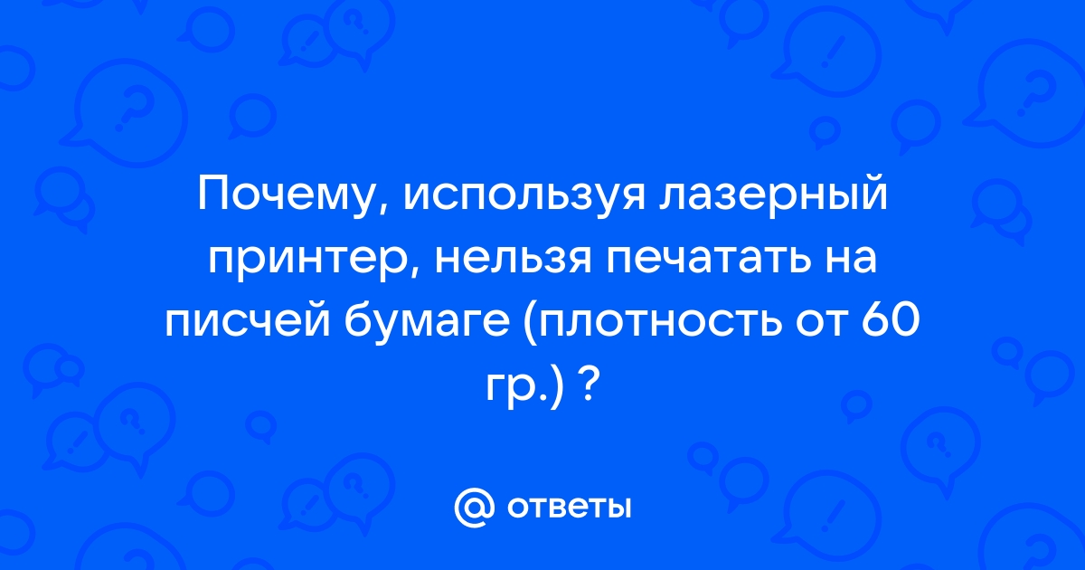 Почему фото 10 на 15 с боку остаются белая бумага на принтере с canon