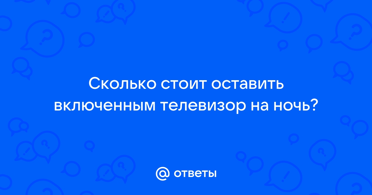 Как оставить компьютер включенным на ночь чтобы качалась игра