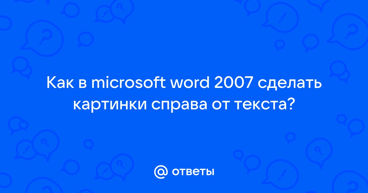 Как сделать обтекание картинки текстом в css