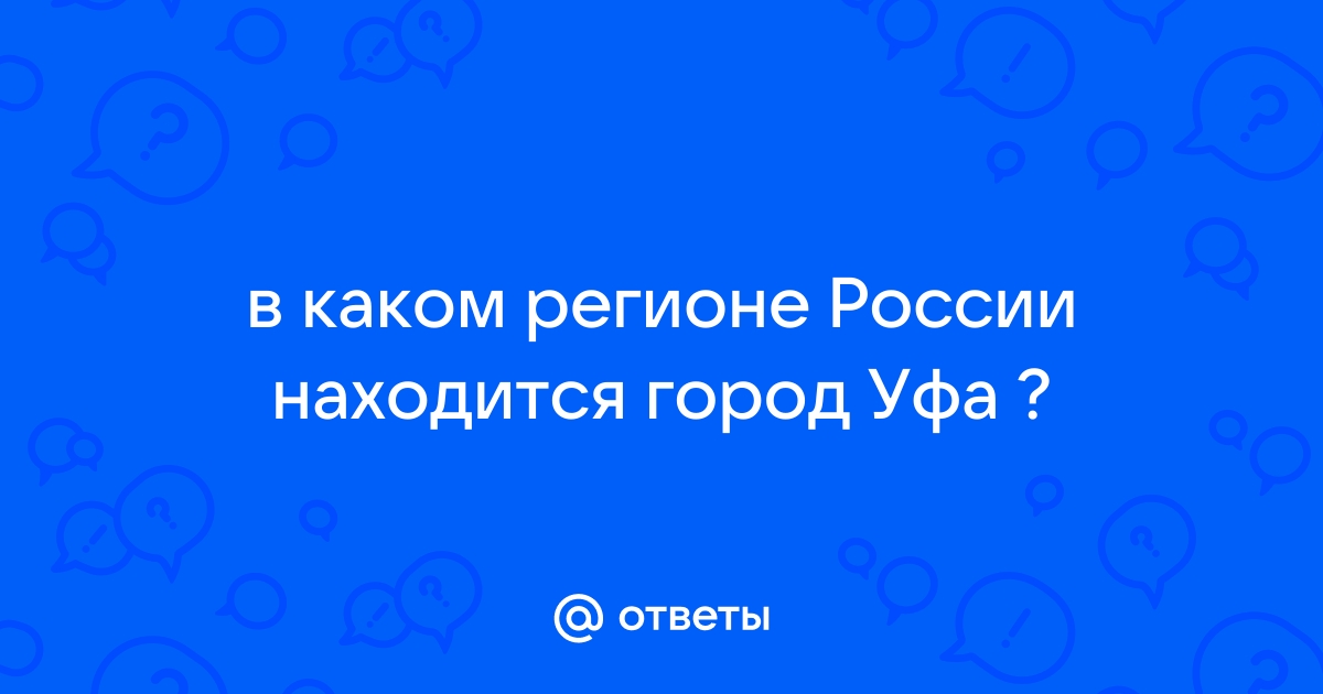 В каком городе находится главный офис доктор веб