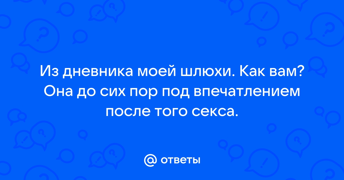 Не успела забрать рот порно видео