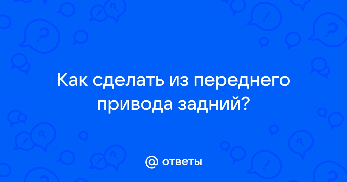 Винтовой самоблокирующийся дифференциал (блокировка) IQ RT передний привод ВАЗ