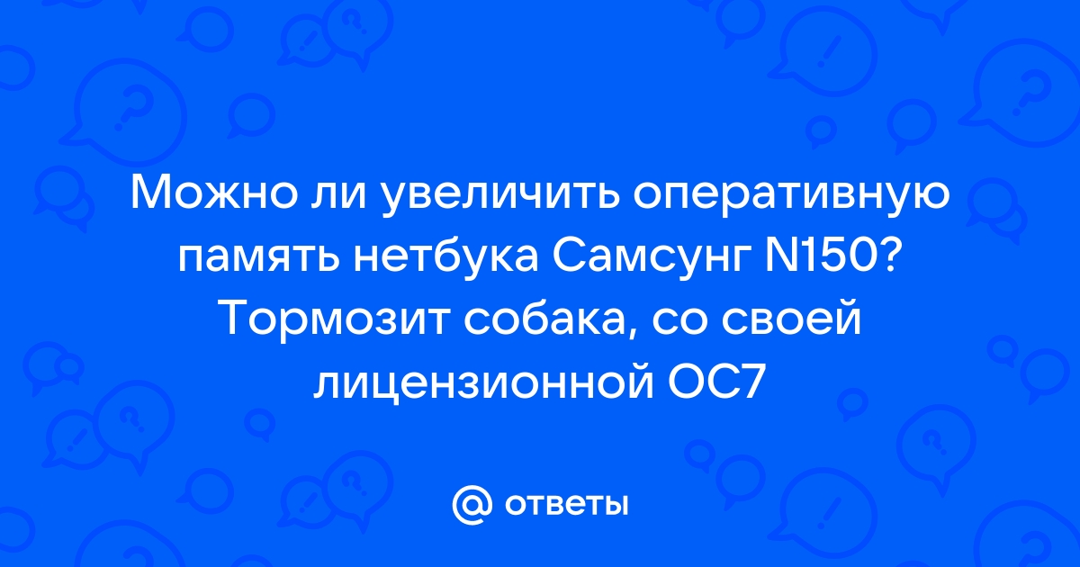 Почему в самсунге пишет недостаточно памяти хотя память есть