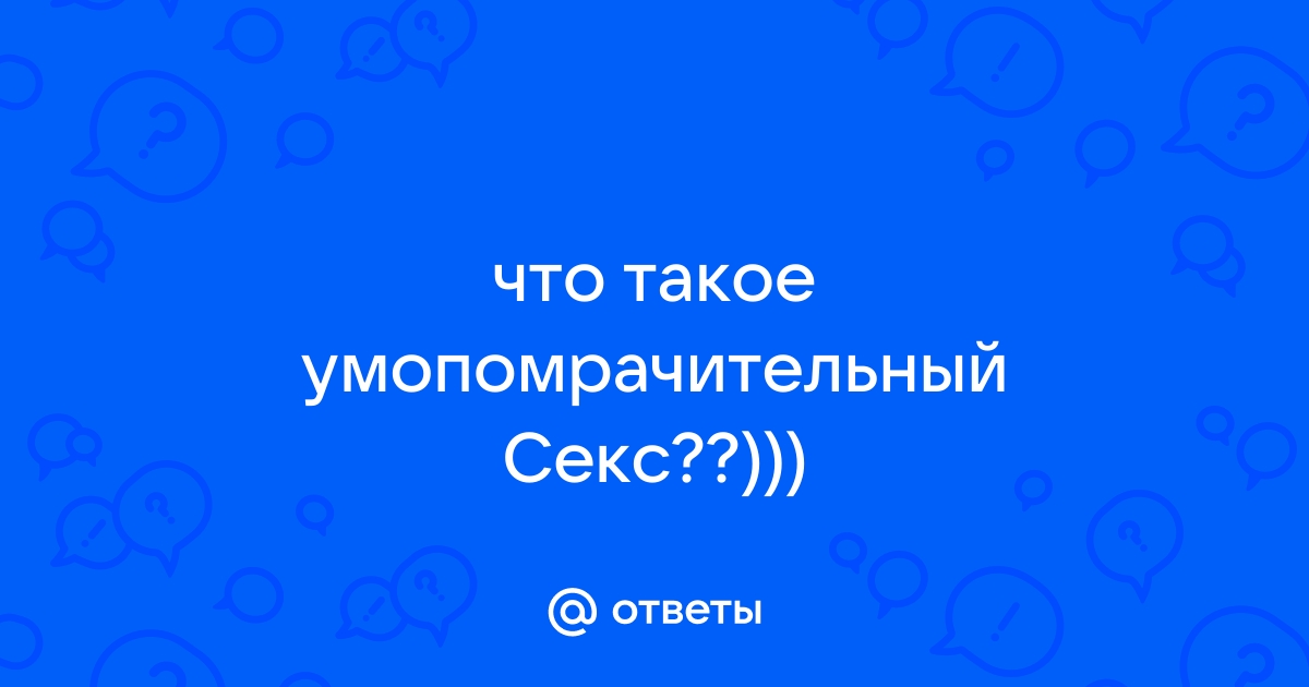 Шикарный женский оргазм порно видео. Смотреть секс Шикарный женский оргазм и скачать бесплатно