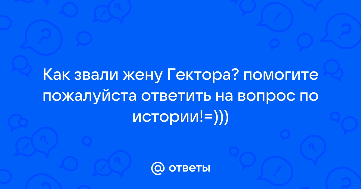 Как звали жену тонкого