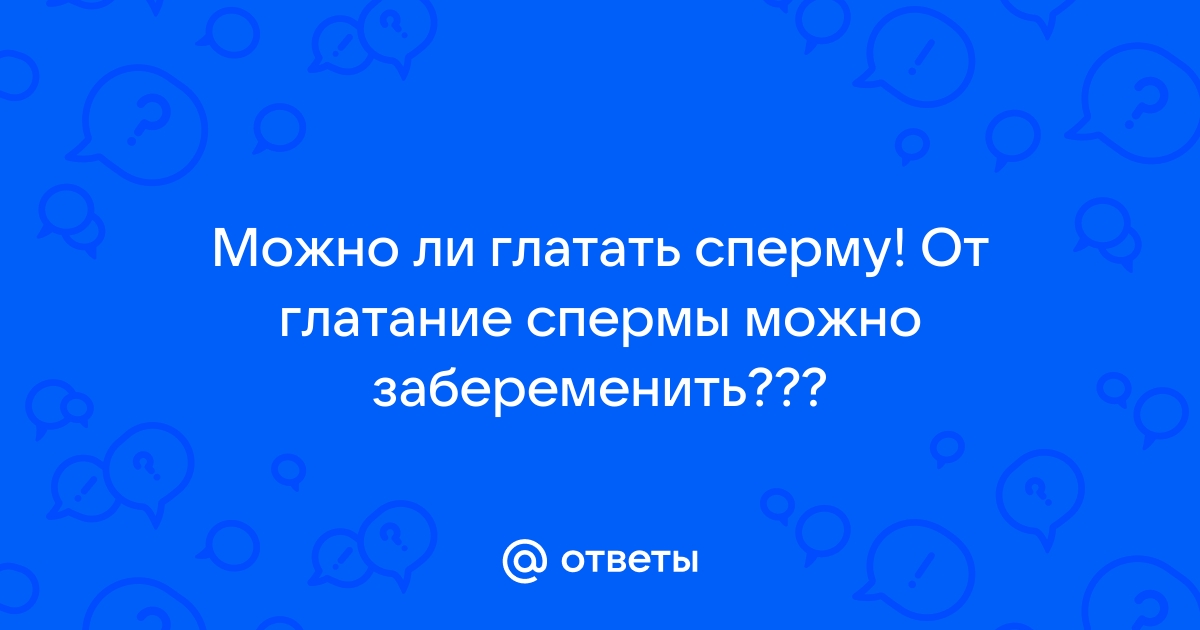 Сперма в рот - то, чего желает страстная брюнетка от резвого ебыря