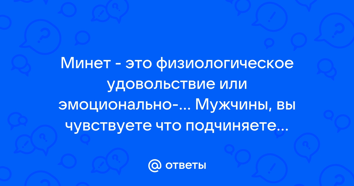 7 советов тем, кто хочет испытывать мультиоргазмы — Лайфхакер