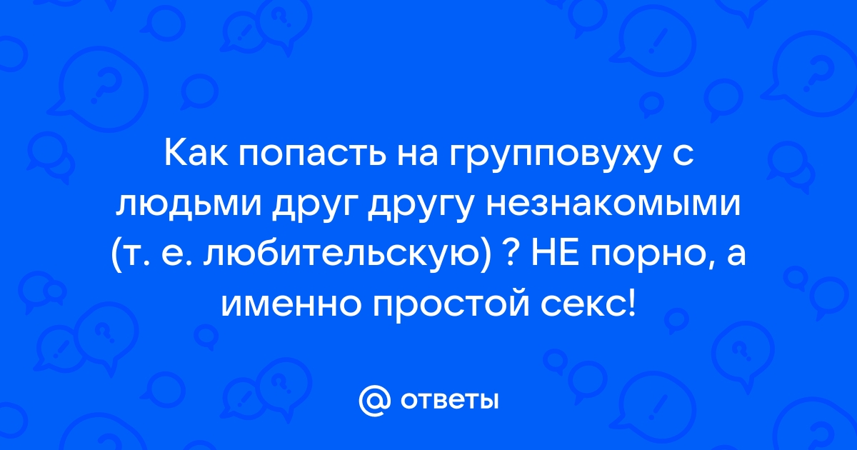 Секс-клуб в Берлине – оргия или пространство для бесед? - Парни ПЛЮС