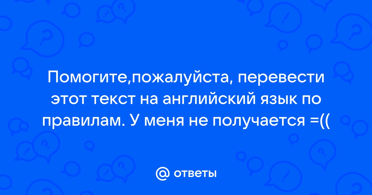 Перевести на английский у меня есть компьютер