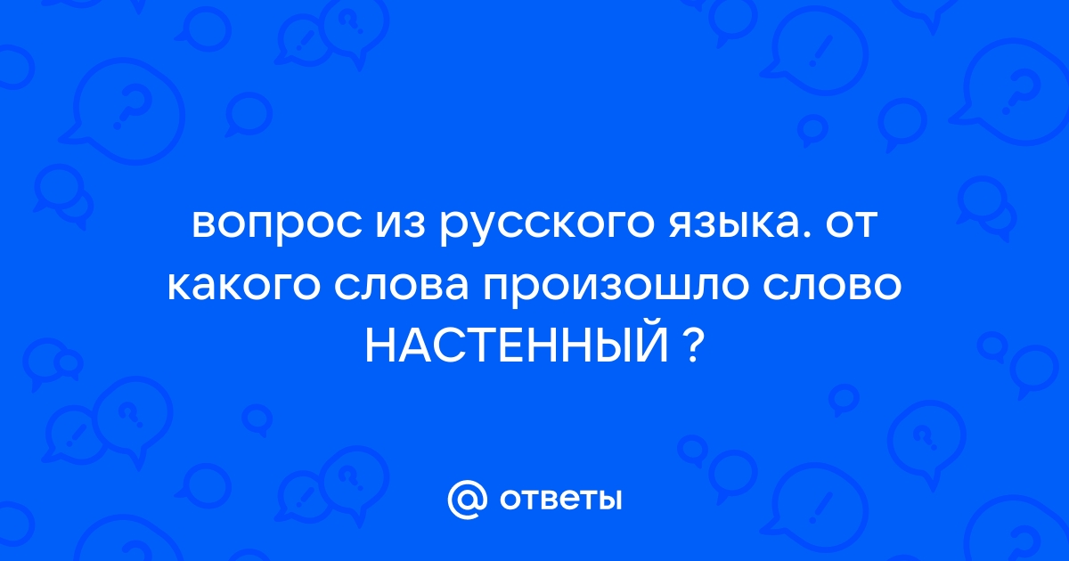 От какого слова произошло название ethernet