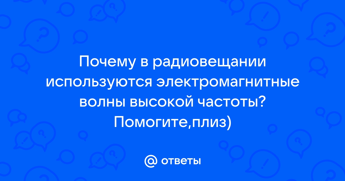 Диапазоны и частоты - общепринятые обозначения