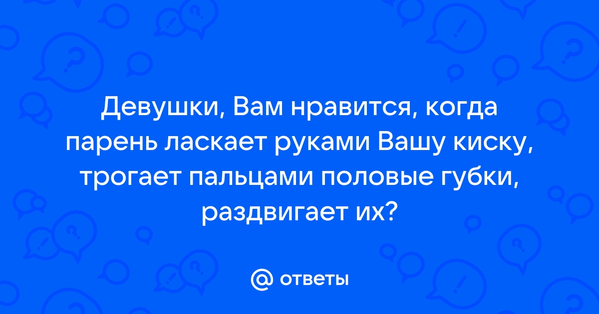 Привычка сына трогать себя между ног