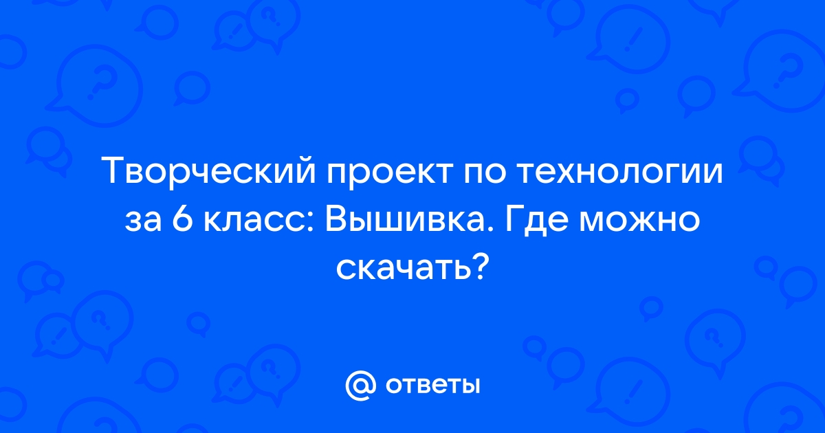 Творческий проект по технологии - Google Презентации