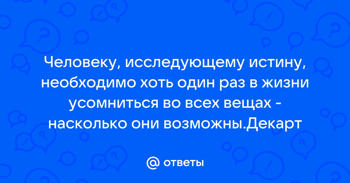 Какие таинства совершаются один раз в жизни