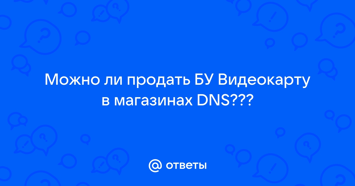 Можно ли в dns расплатиться спасибо от сбербанка