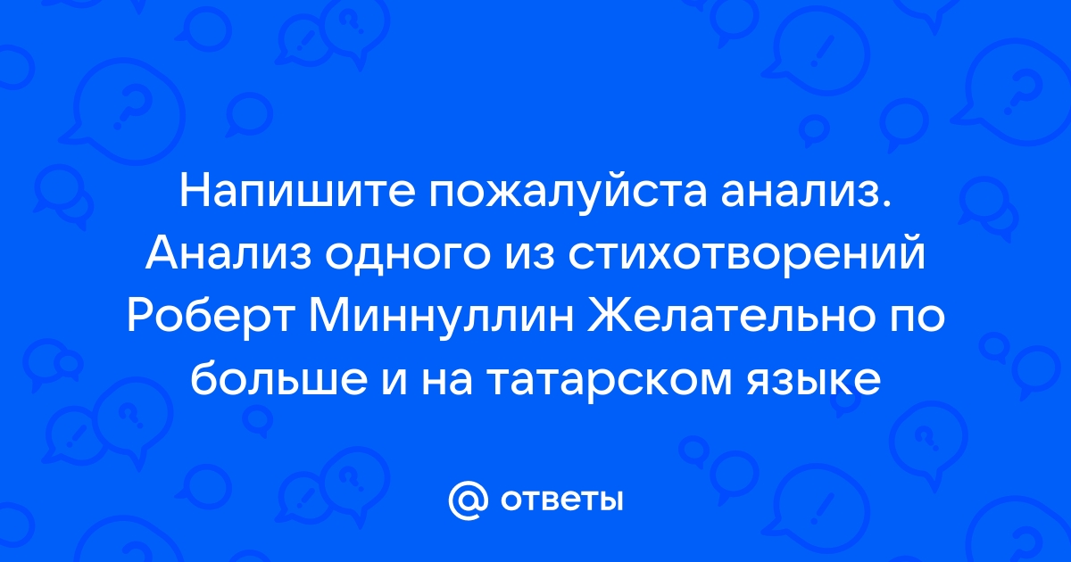 Туфан миннуллин презентация на татарском языке