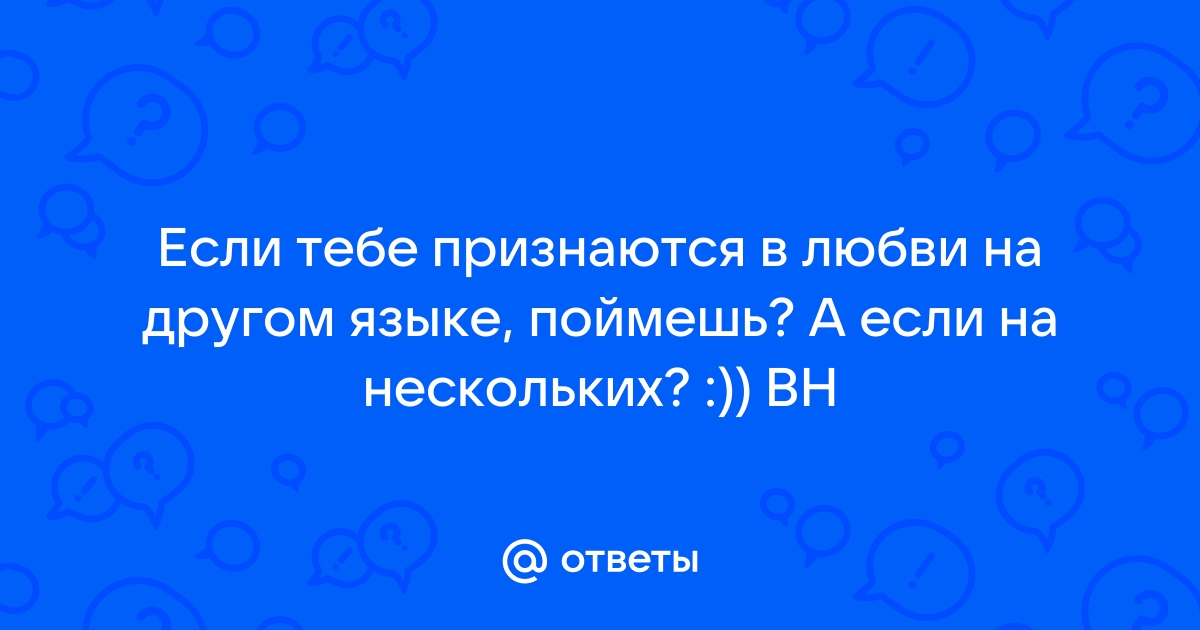 Я тебя хочу спросить что задали по английскому