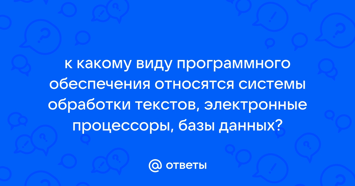 К какому типу программного обеспечения относится skype