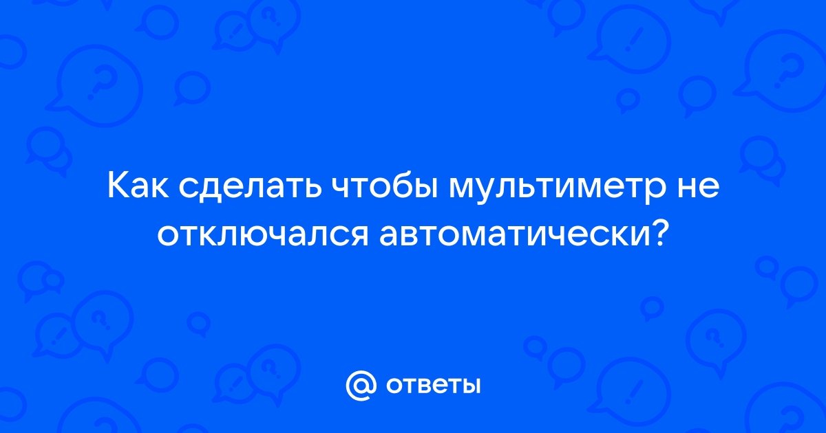 Почему отключается мифит приложение