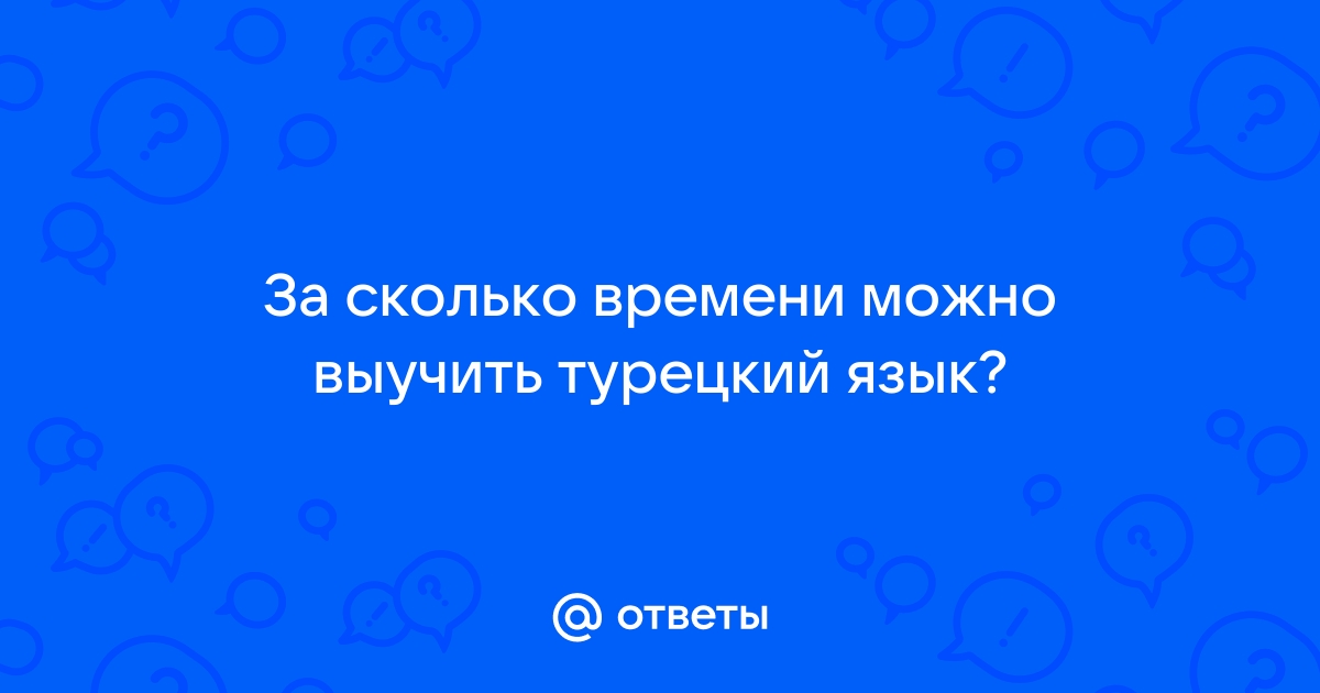 За какое время можно выучить 1с программирование с нуля