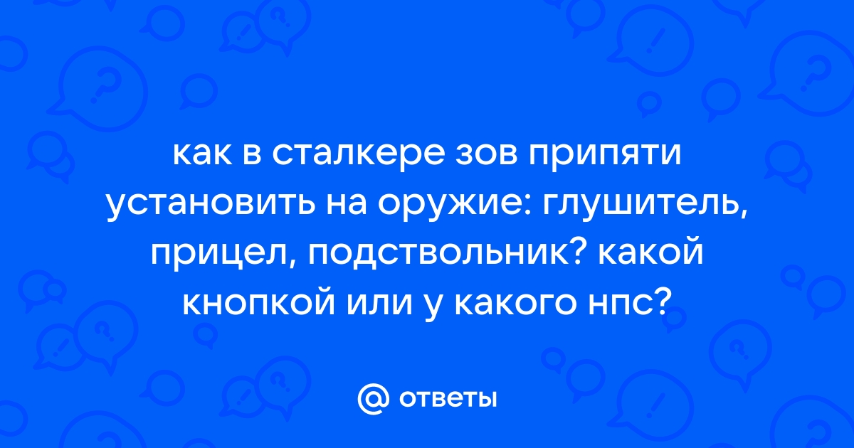 Aion у какого нпс увеличить количество сокетов