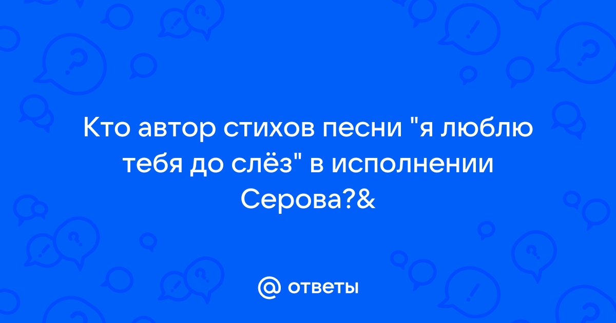 «Я люблю тебя до слез»: Александр Серов выступит в Туле