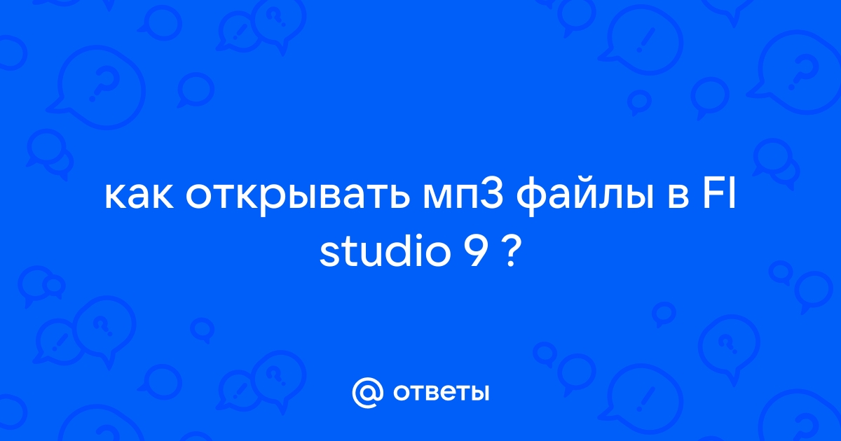 Как преобразовать мп3 в миди файл