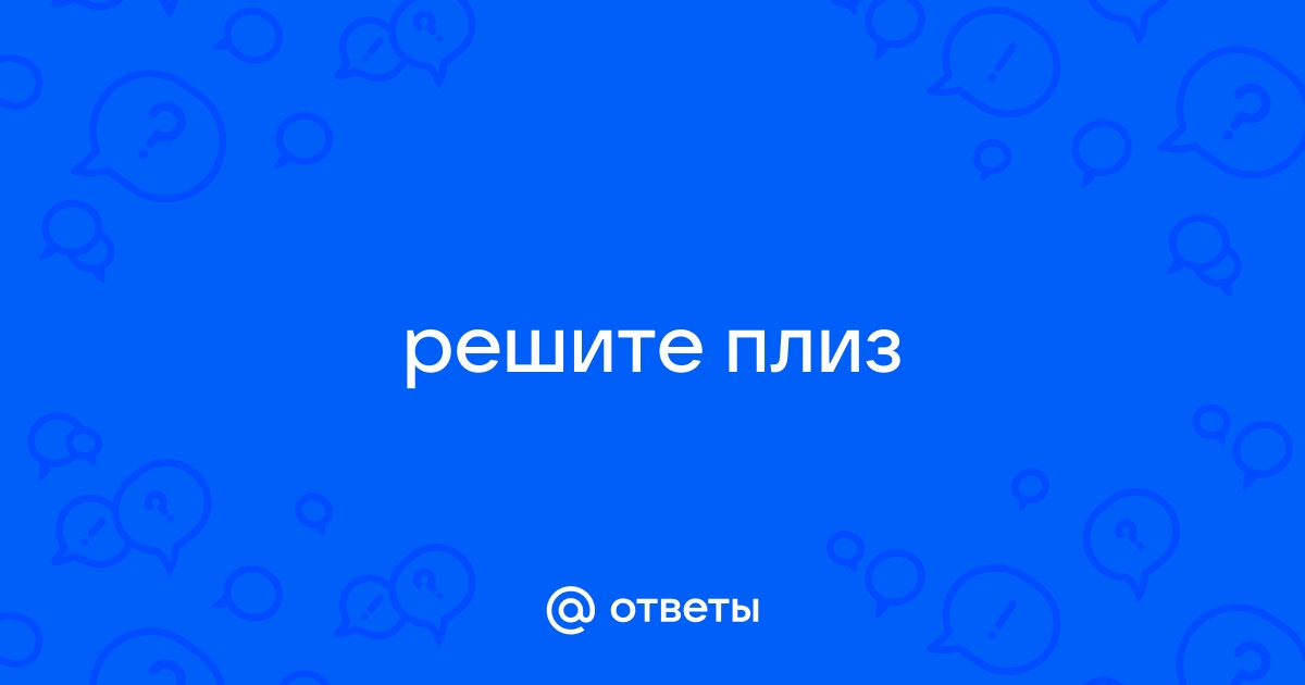 Первая труба пропускает на 1 литр воды в минуту меньше чем вторая сколько 930