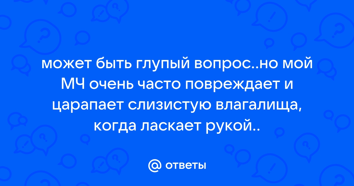 Царапины на лице от женских ногтей