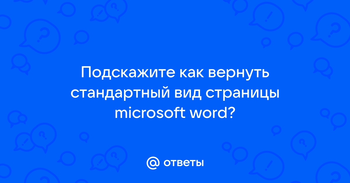 Как вернуть стандартные обои