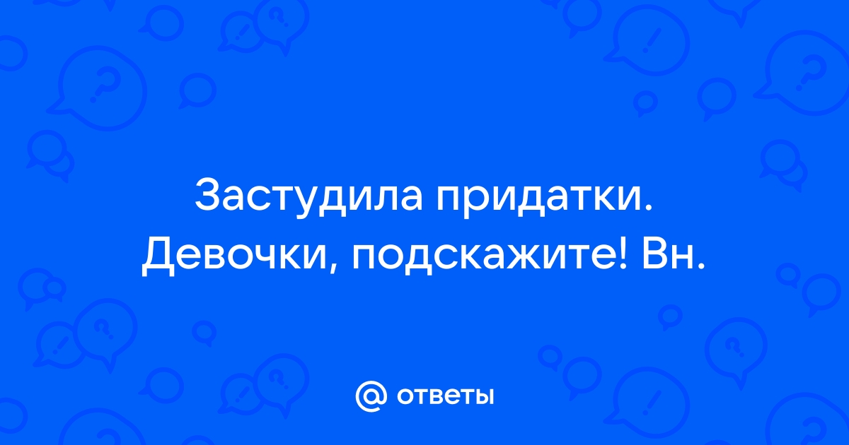 Эпидидимит: лечим воспаление придатков яичка у мужчин