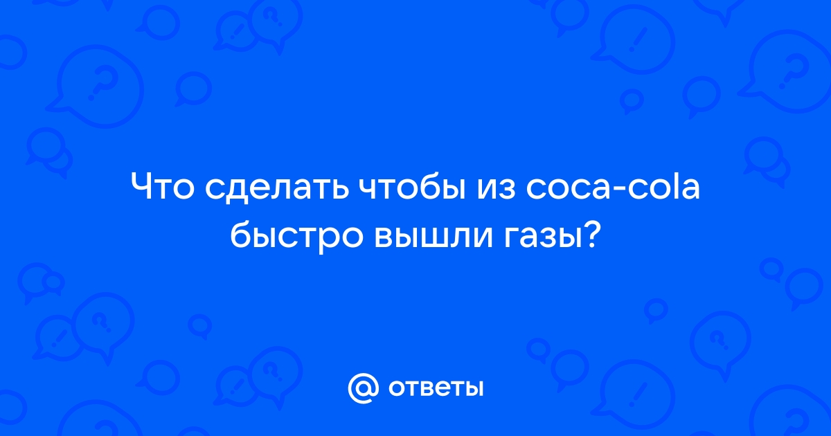 Как убрать вздутие живота в домашних условиях