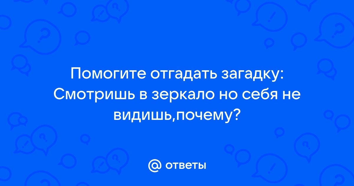 Вы точно человек?