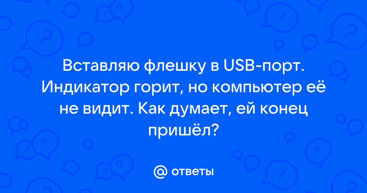 После грозы не работают usb