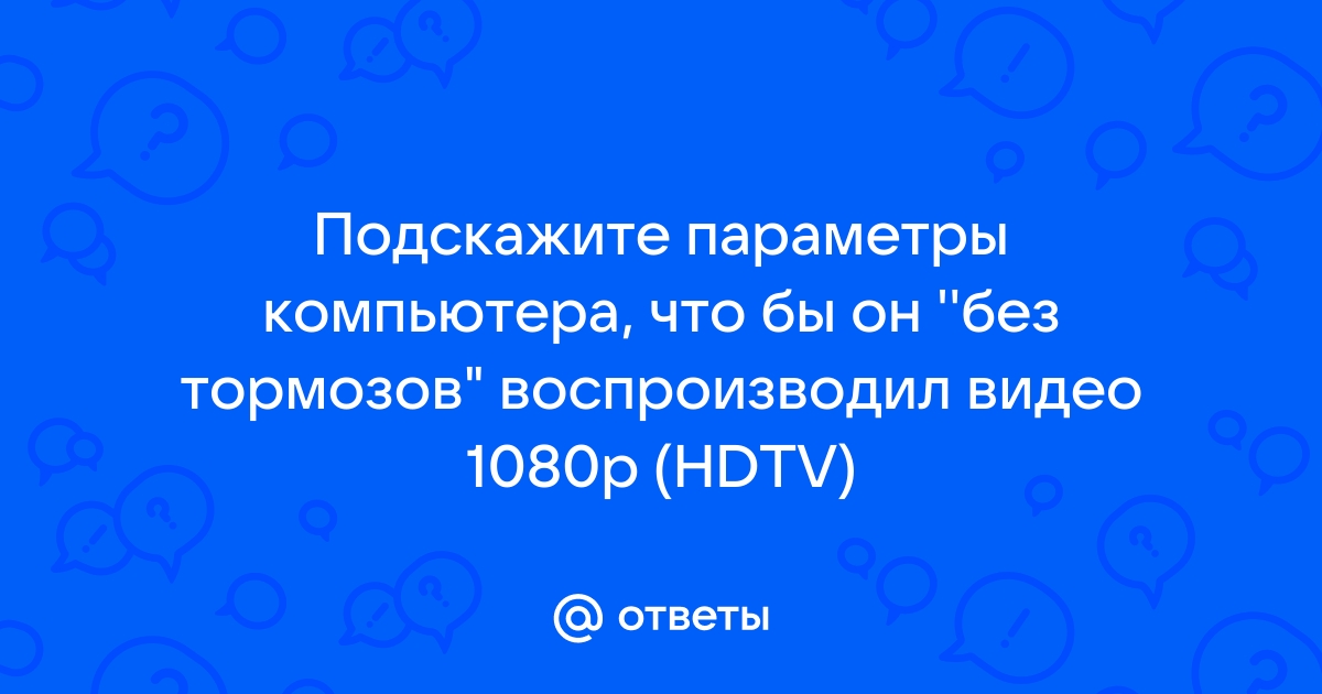 Порно видео без тормозов смотреть онлайн бесплатно