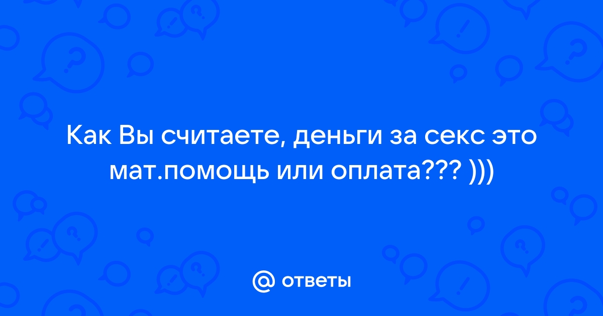 Анонимные знакомства - объявления без регистрации для интим встреч и общения