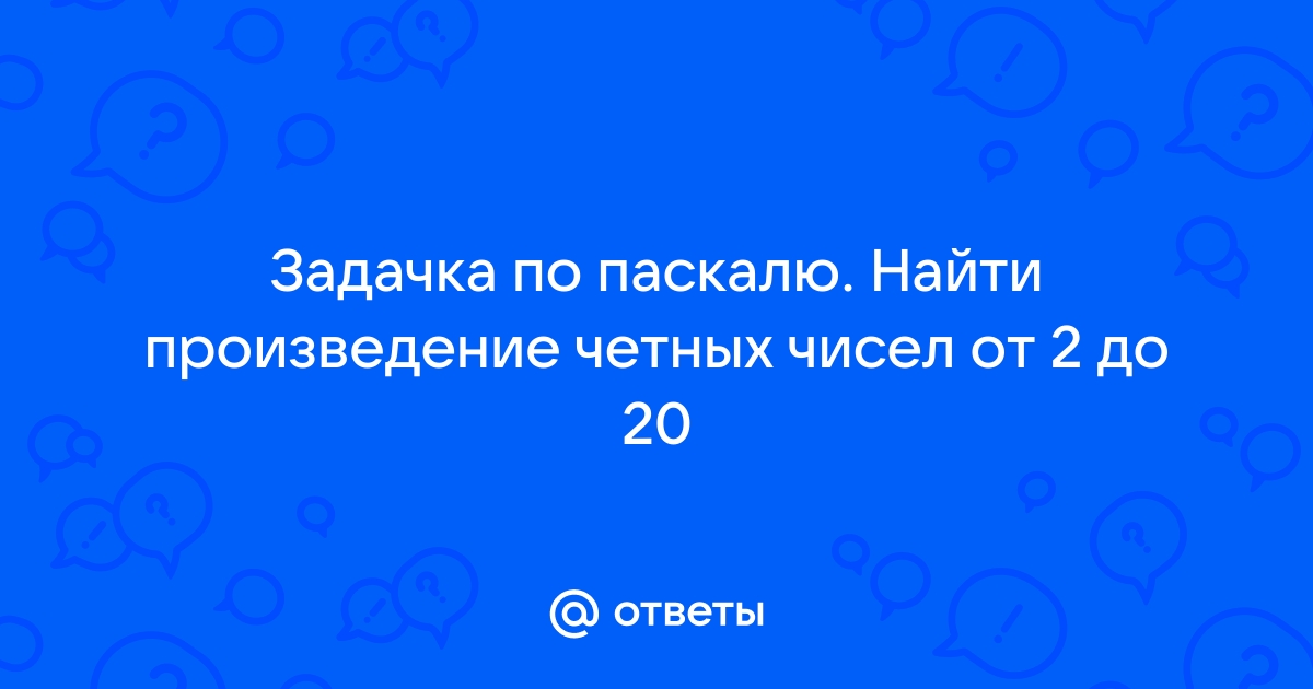 Найти произведение по картинке