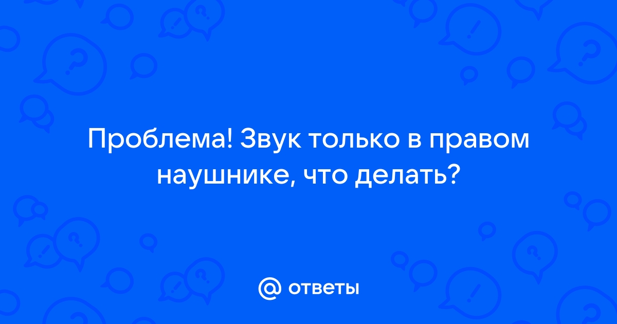 Почему на презентации не воспроизводится звук