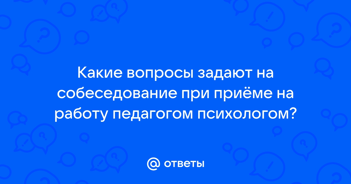 Как ответить на вопрос какие планы на выходные