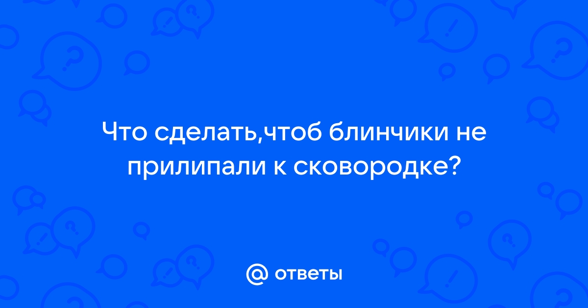 Блины не будут рваться благодаря этому способу - советы эксперта | РБК Украина