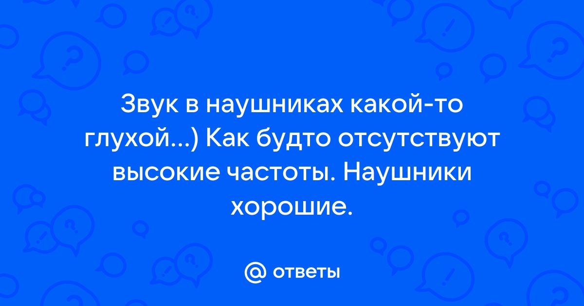 NW-WS/WS | Справочное руководство | Почему звук приглушенный, когда вы плаваете?