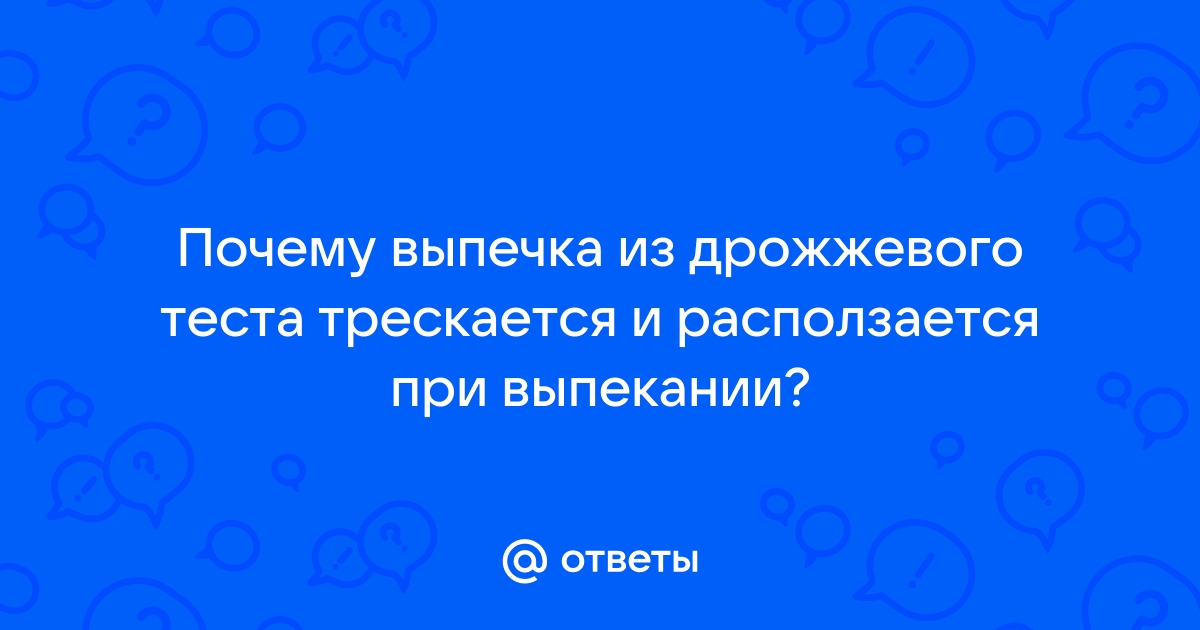 Дефекты корки хлеба: причины возникновения и методы устранения