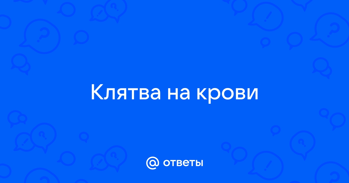 Android - Клятва верности - Глава 9