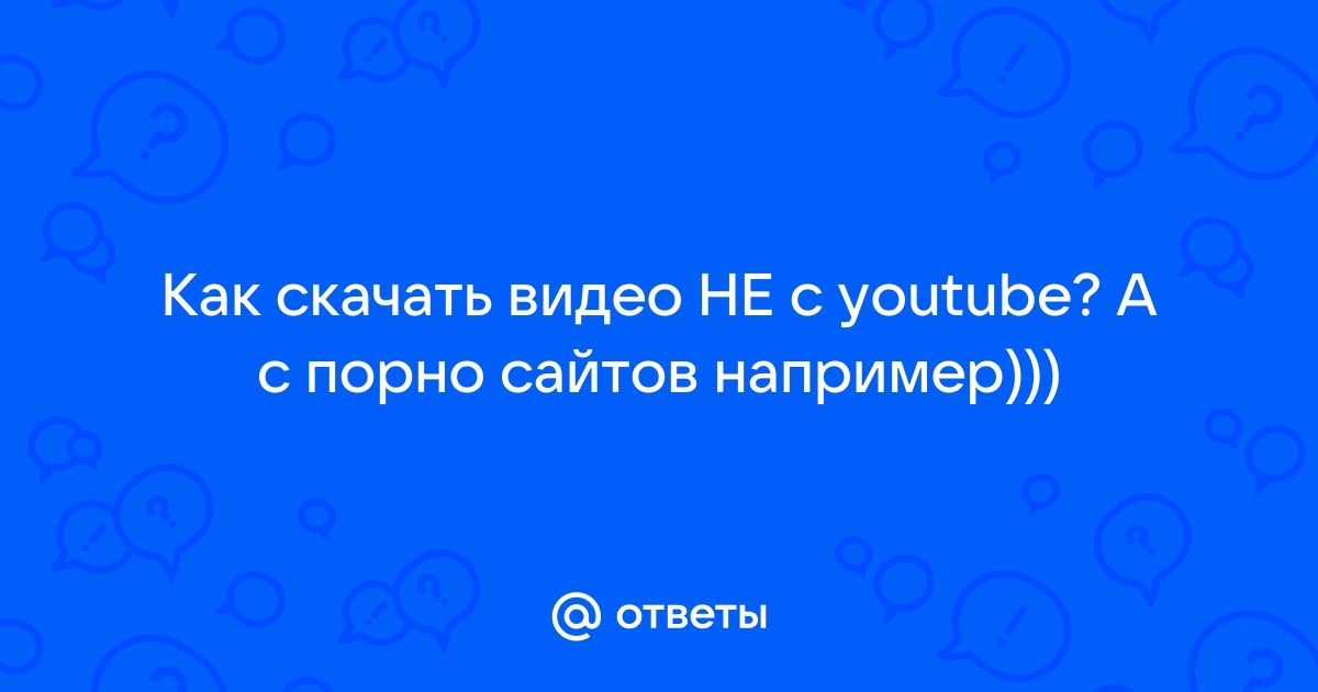 Скачать и смотреть новое порно видео бесплатно