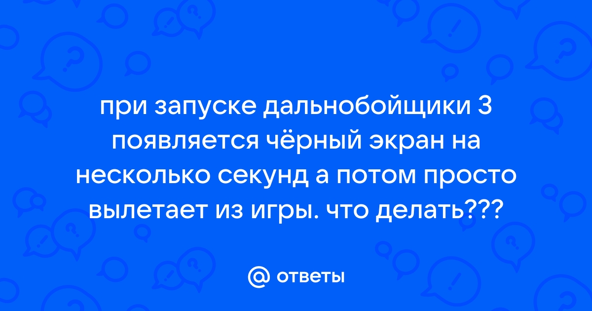 Интернет пропадает на несколько секунд и появляется билайн