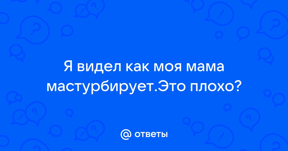 Девушка мастурбирует