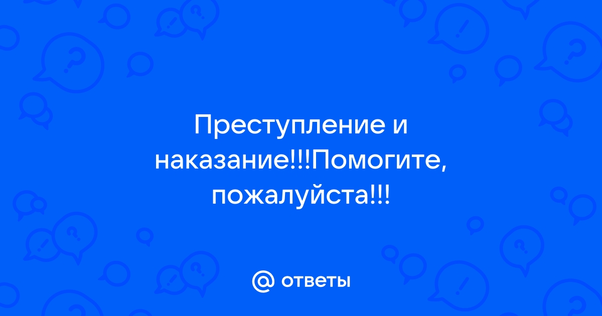 Их будут судить за убийство они начинают строить план как избежать ответственности