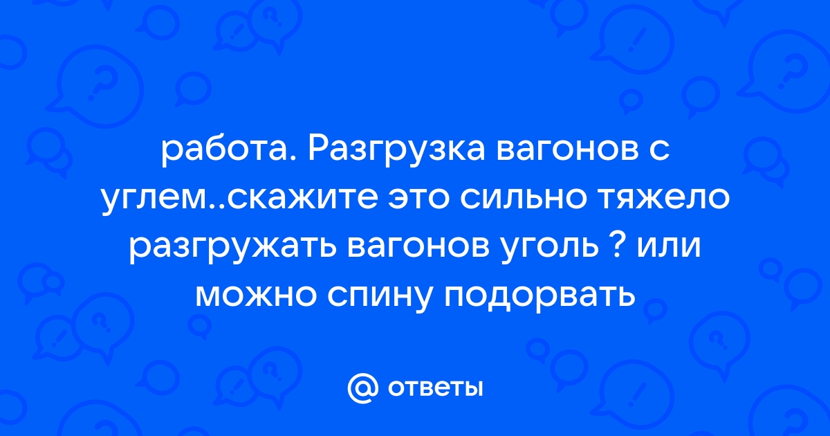 №578556 Погрузка разгрузка жд вагонов