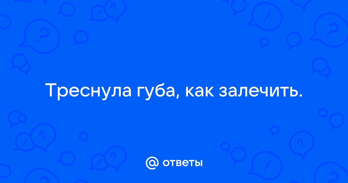 Что делать, чтобы не сохли губы? 4 совета врача-косметолога